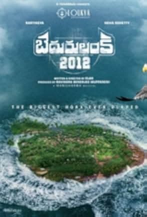 Bedurulanka 2012 2023