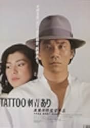 Tattoo Ari 1982