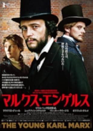 The Young Karl Marx 2017