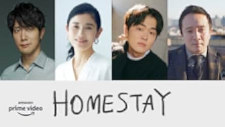 Homestay 2022