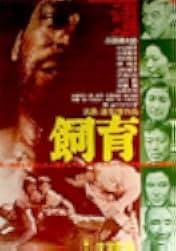 Shiiku 1961