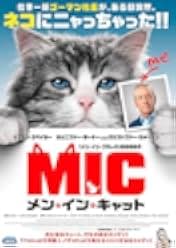 Nine Lives 2016