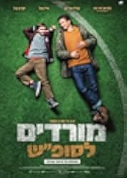 Wochenendrebellen 2023