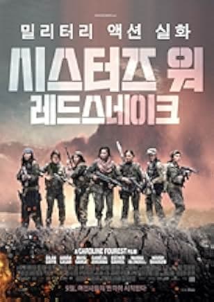 Sisters in Arms 2019