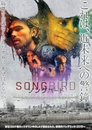 Songbird 2020