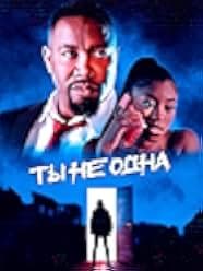 You're Not Alone 2023